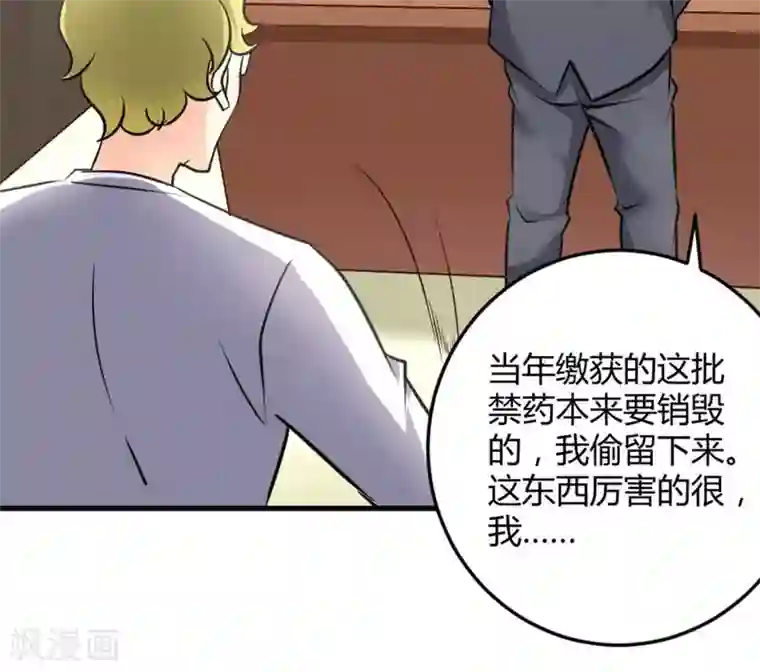 白罪潜行第43话