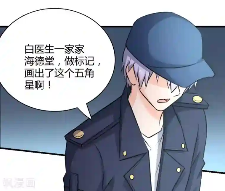 白罪潜行第43话