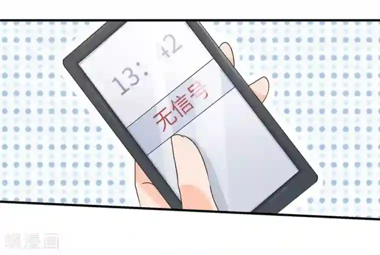 白罪潜行第44话