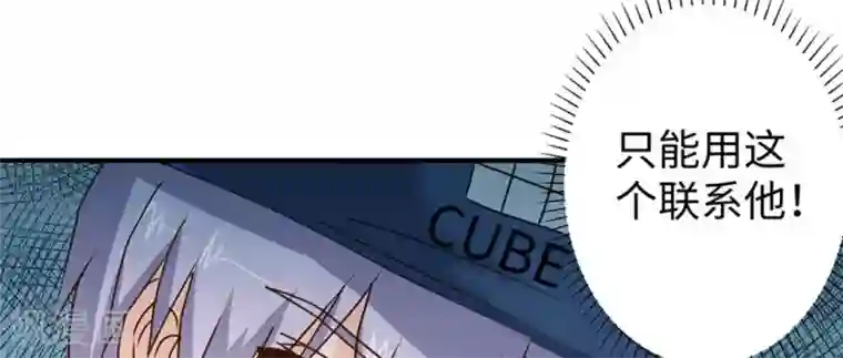 白罪潜行第44话