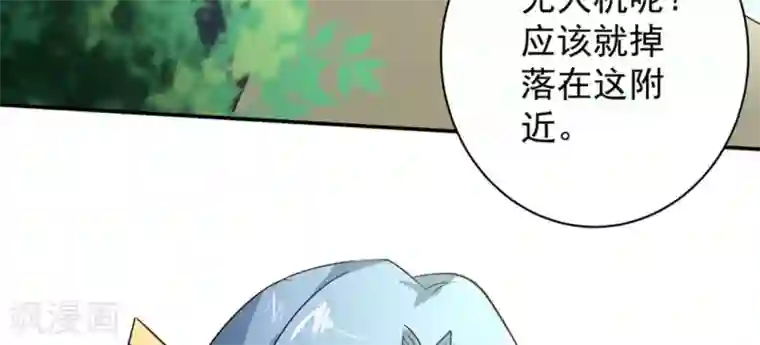 白罪潜行第44话