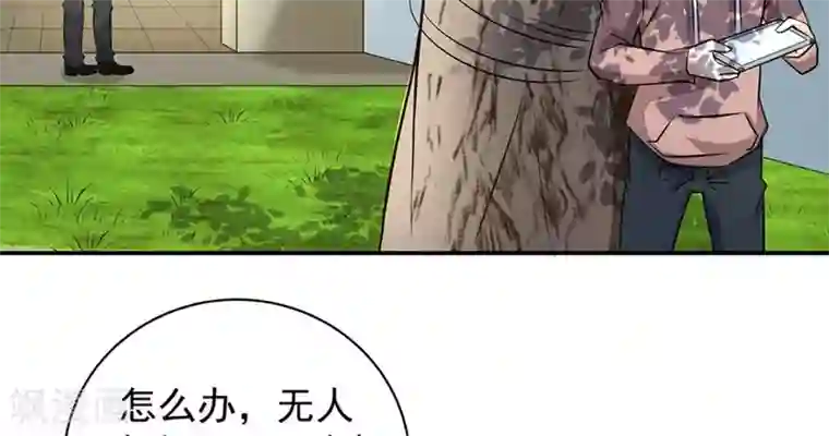 白罪潜行第44话