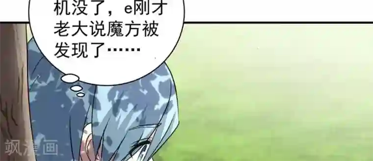 白罪潜行第44话