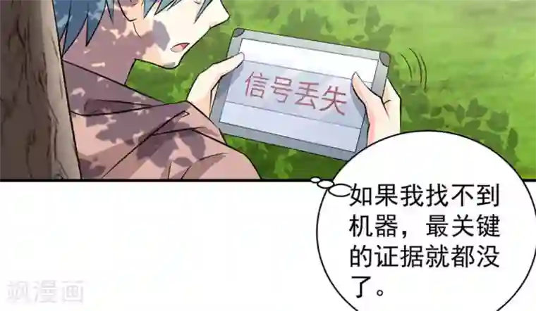 白罪潜行第44话