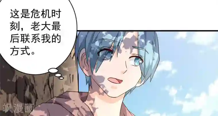 白罪潜行第44话