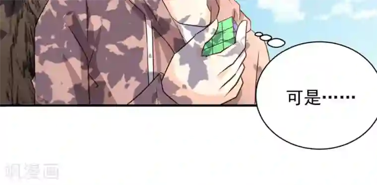 白罪潜行第44话