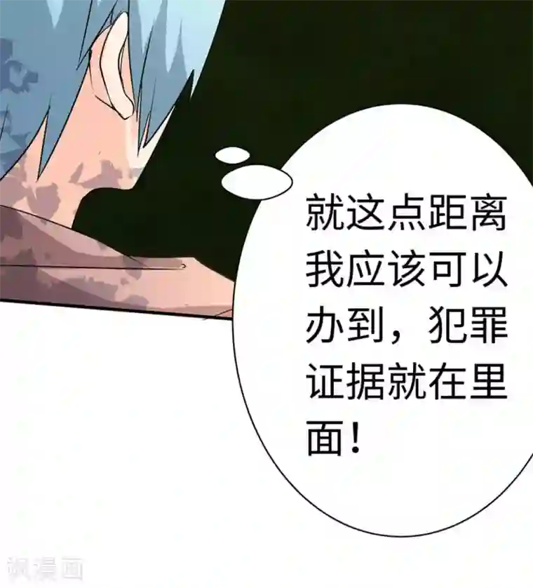 白罪潜行第44话