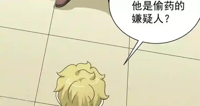 白罪潜行第44话