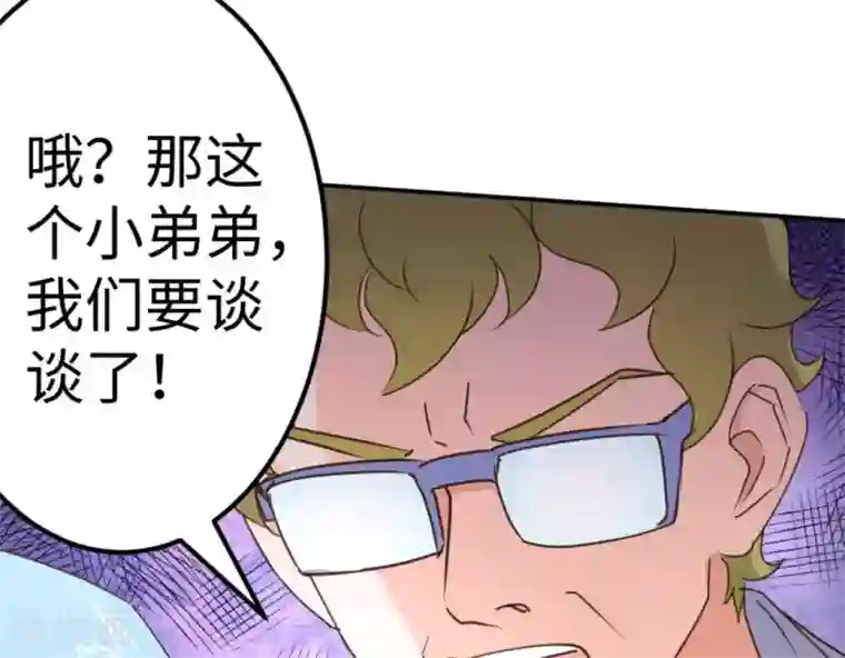 白罪潜行第44话