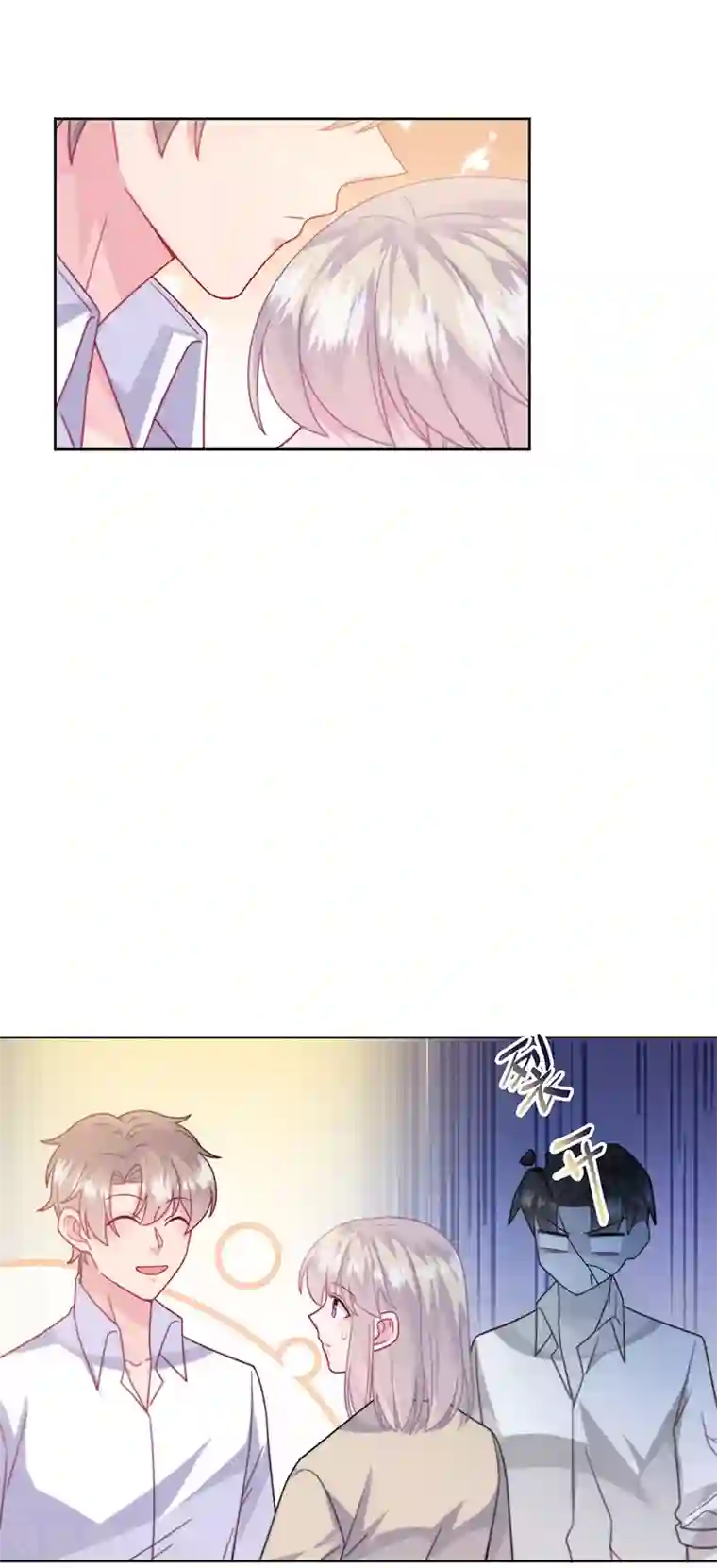 惹上首席总裁第2季243话