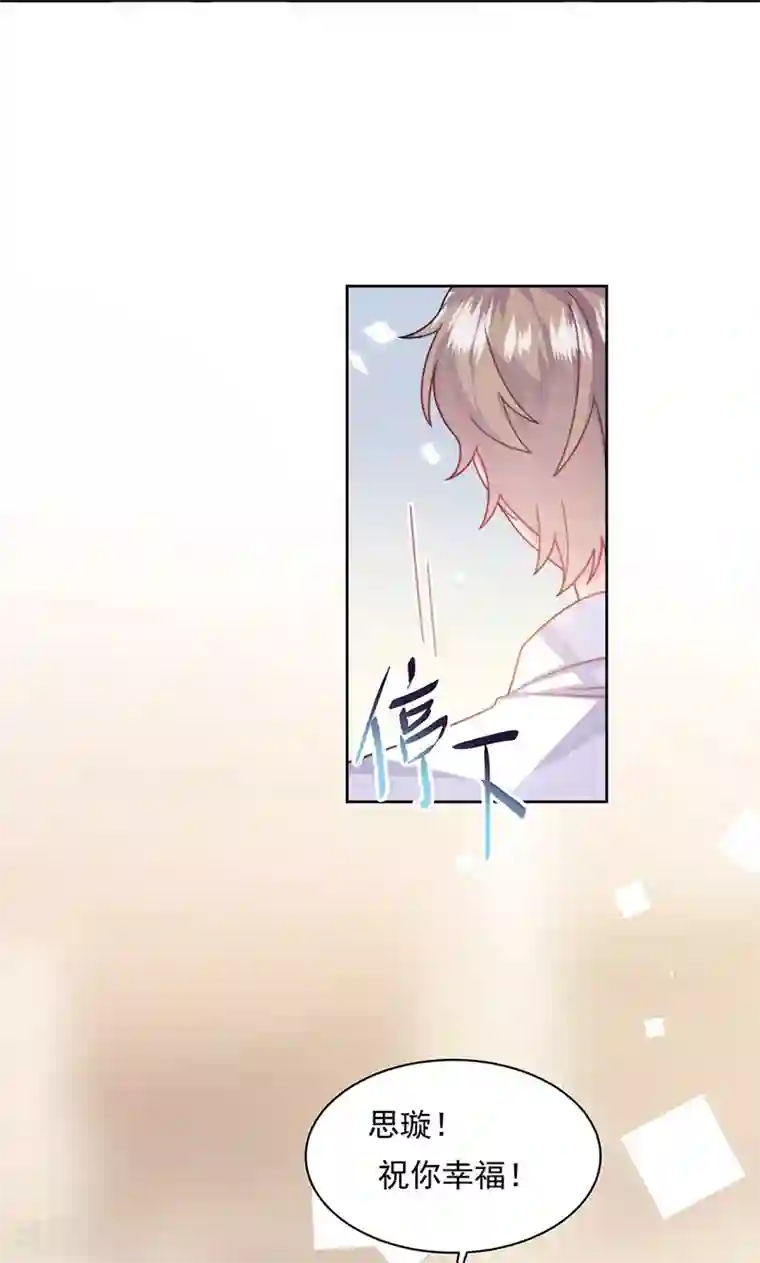 惹上首席总裁第2季243话