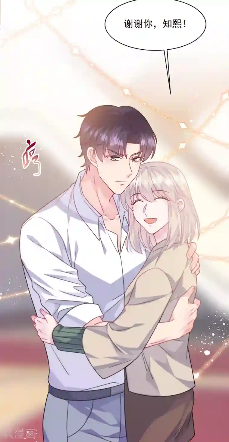 惹上首席总裁第2季243话