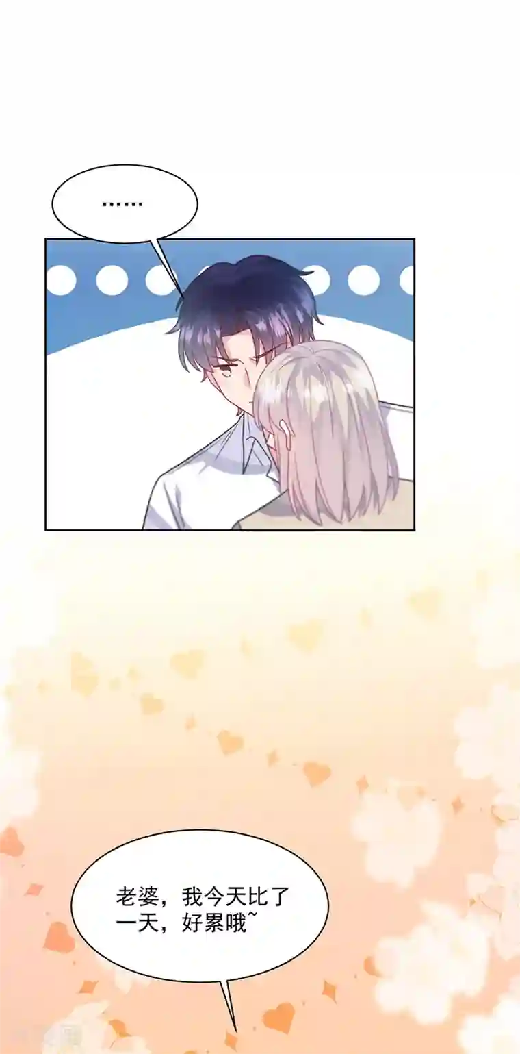 惹上首席总裁第2季243话