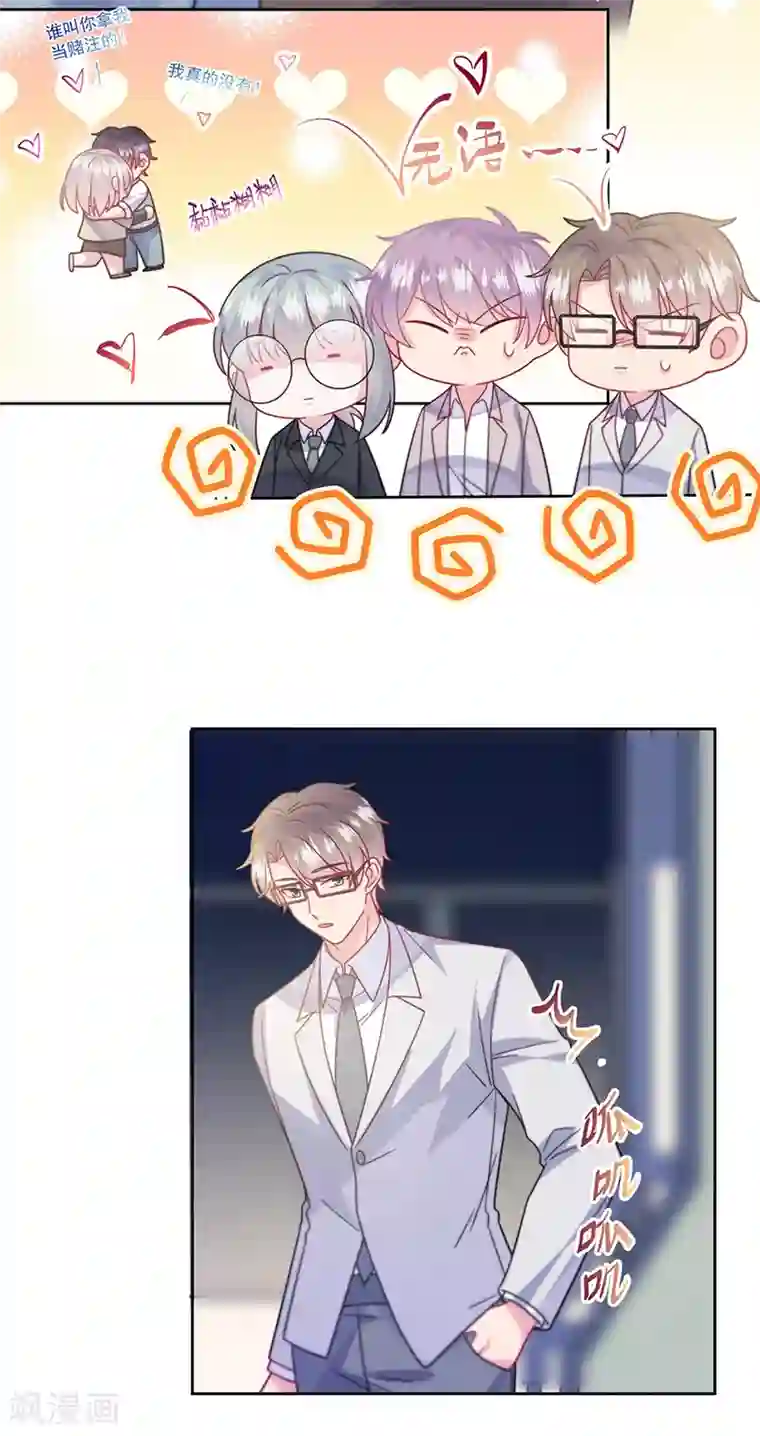 惹上首席总裁第2季243话