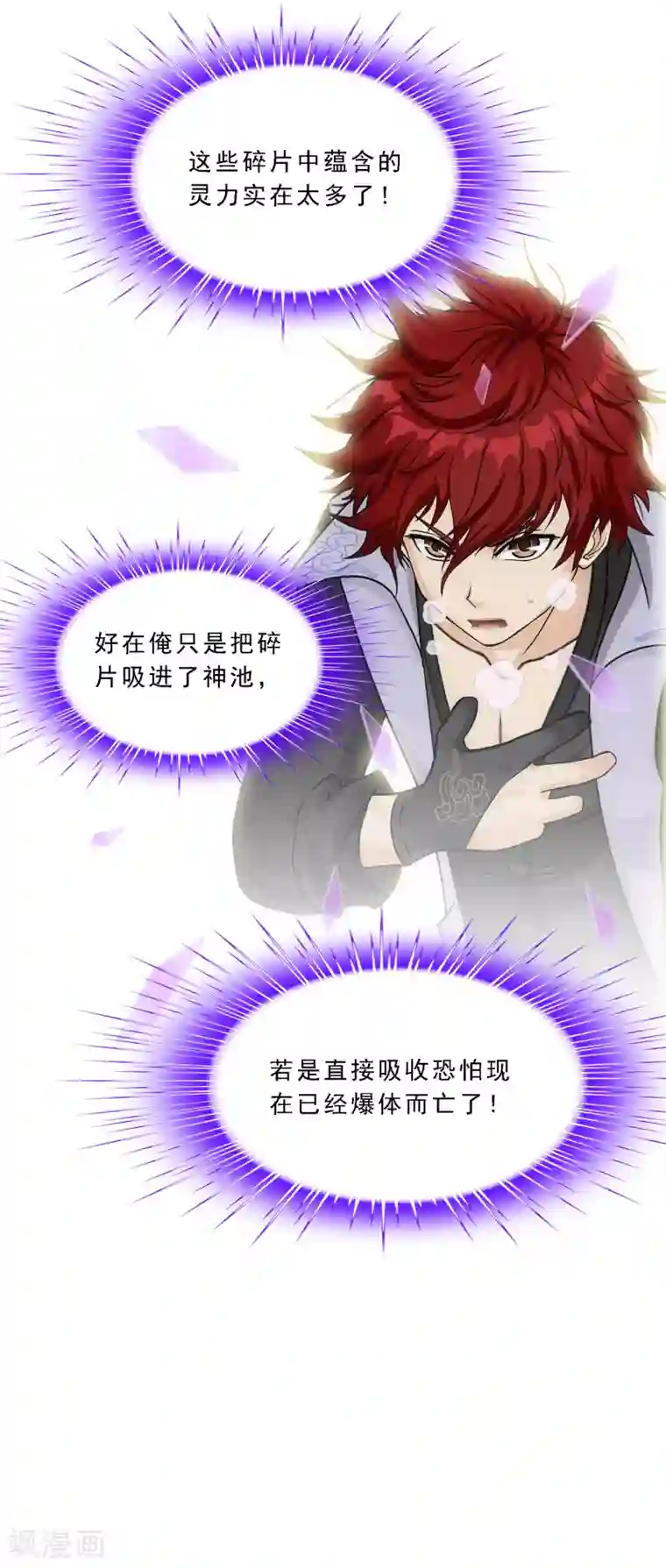 解离妖圣第270话 陛下的决心