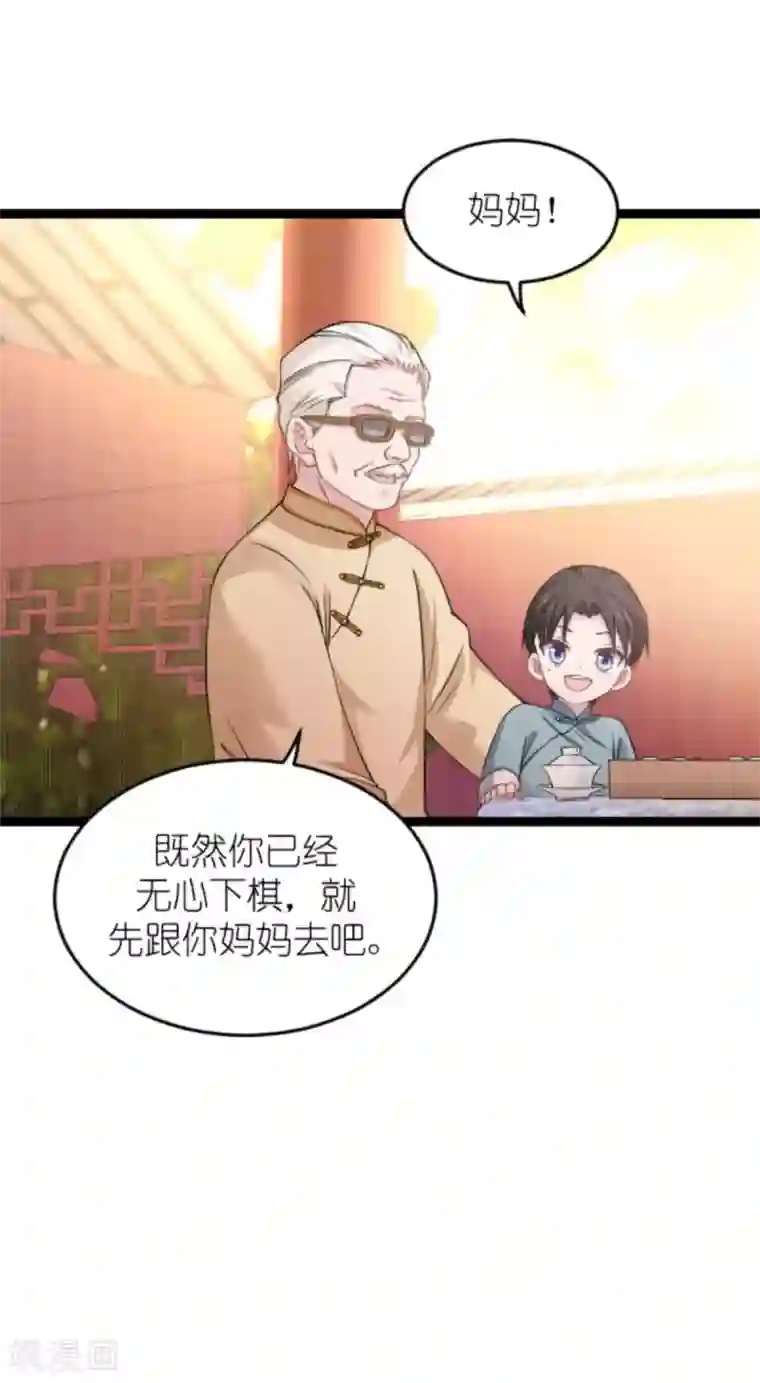 影后老婆不许逃第150话 残忍的真相