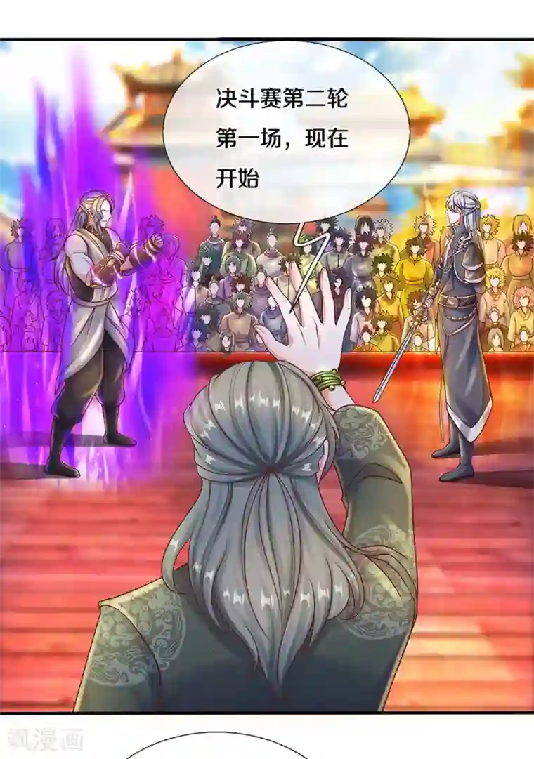 修罗剑尊第198话 兄台高义