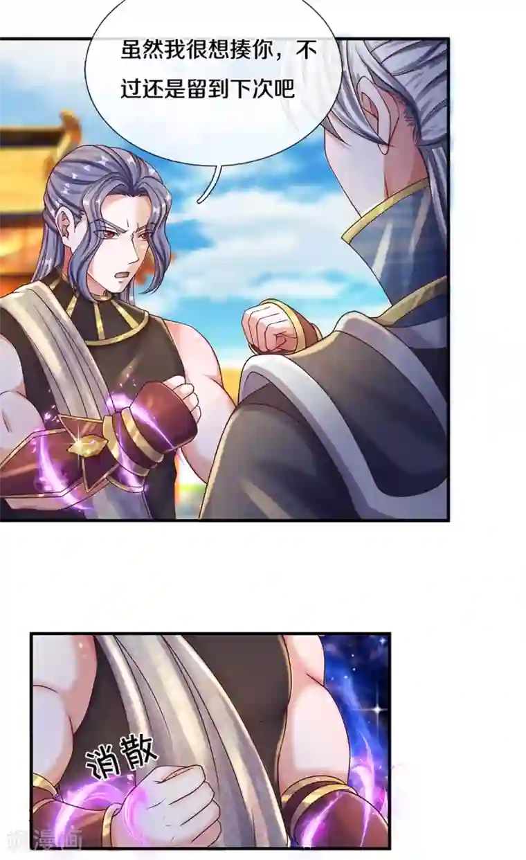 修罗剑尊第198话 兄台高义