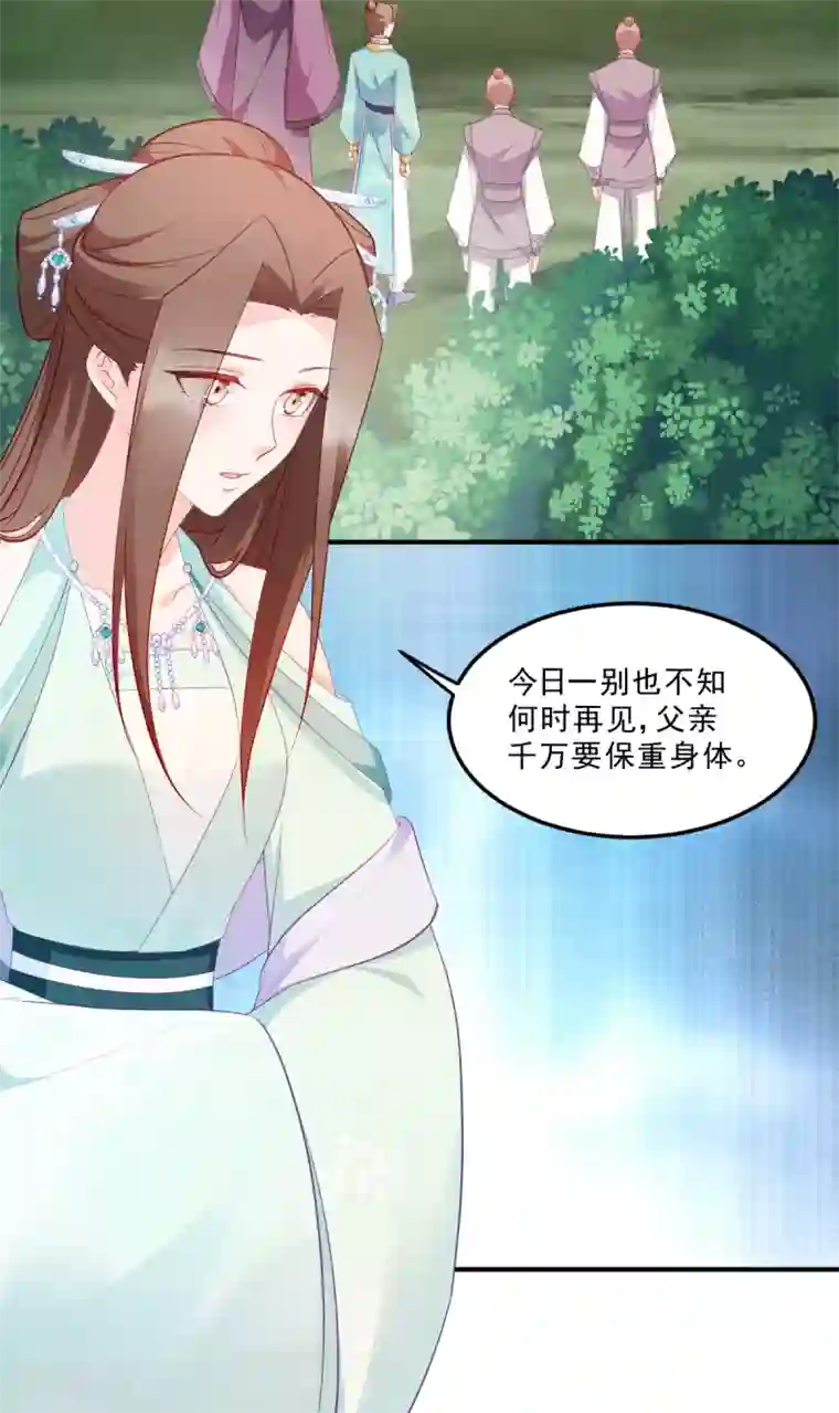 读心狂妃倾天下第127话 许你一世安然