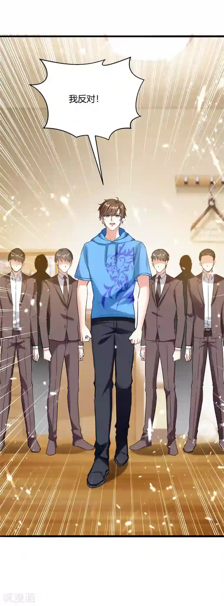 天才狂医第172话 造反