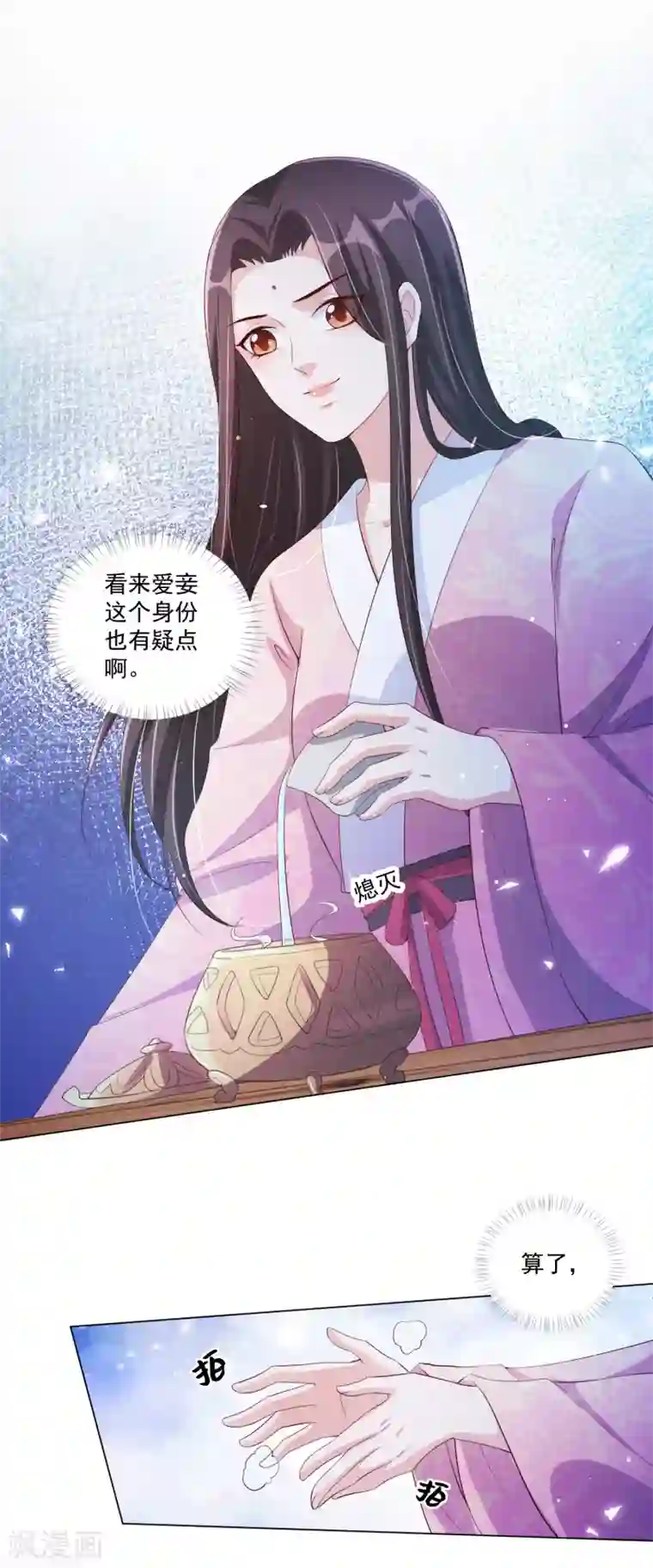 王妃有毒第139话 准备逃走！