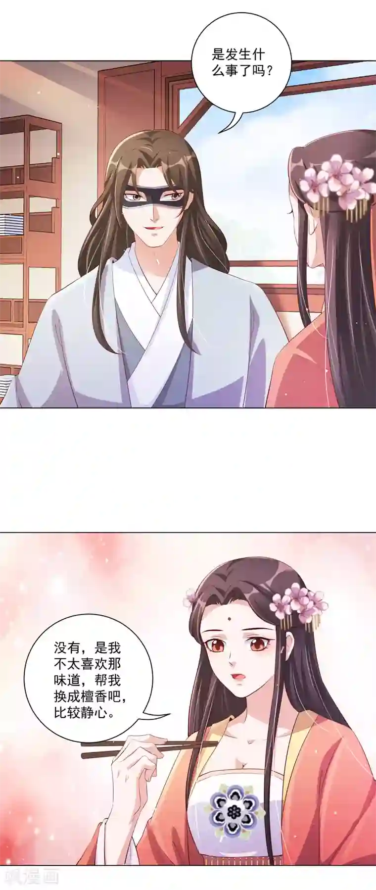 王妃有毒第139话 准备逃走！