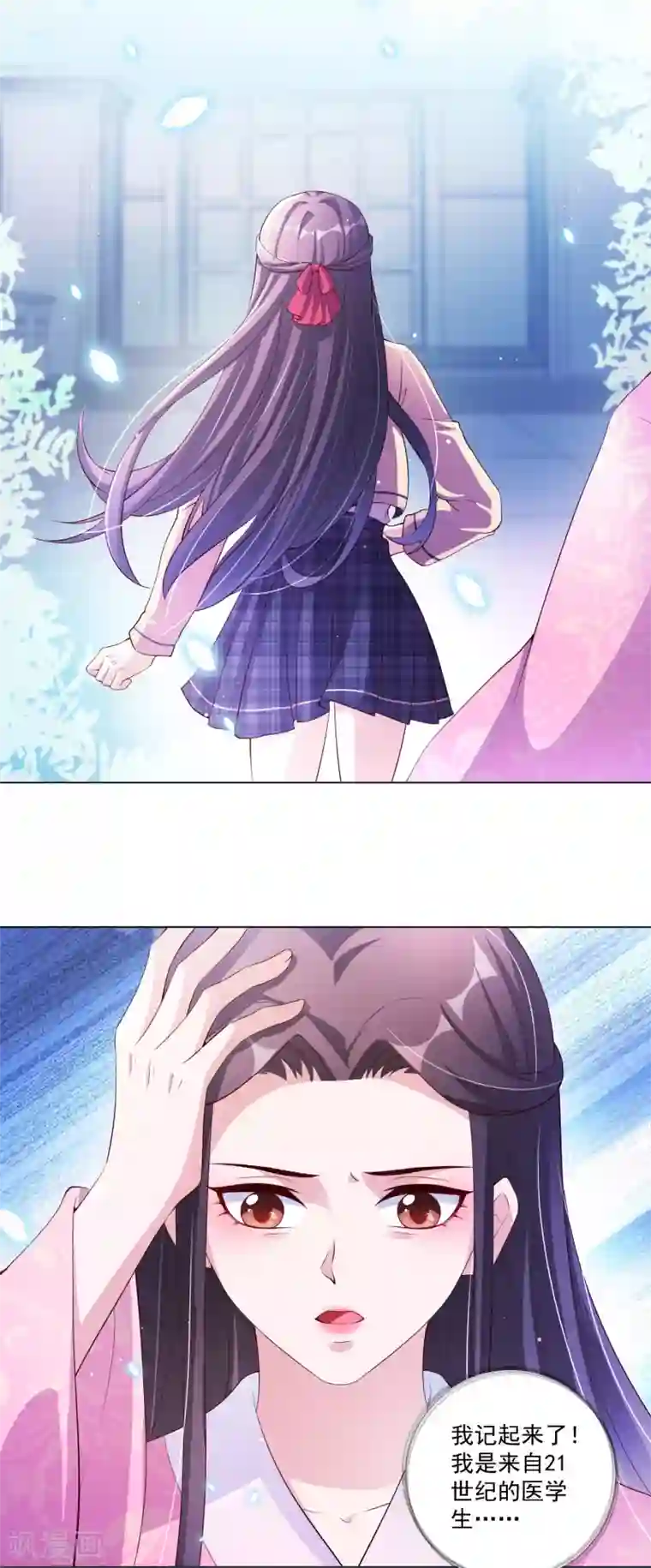 王妃有毒第139话 准备逃走！