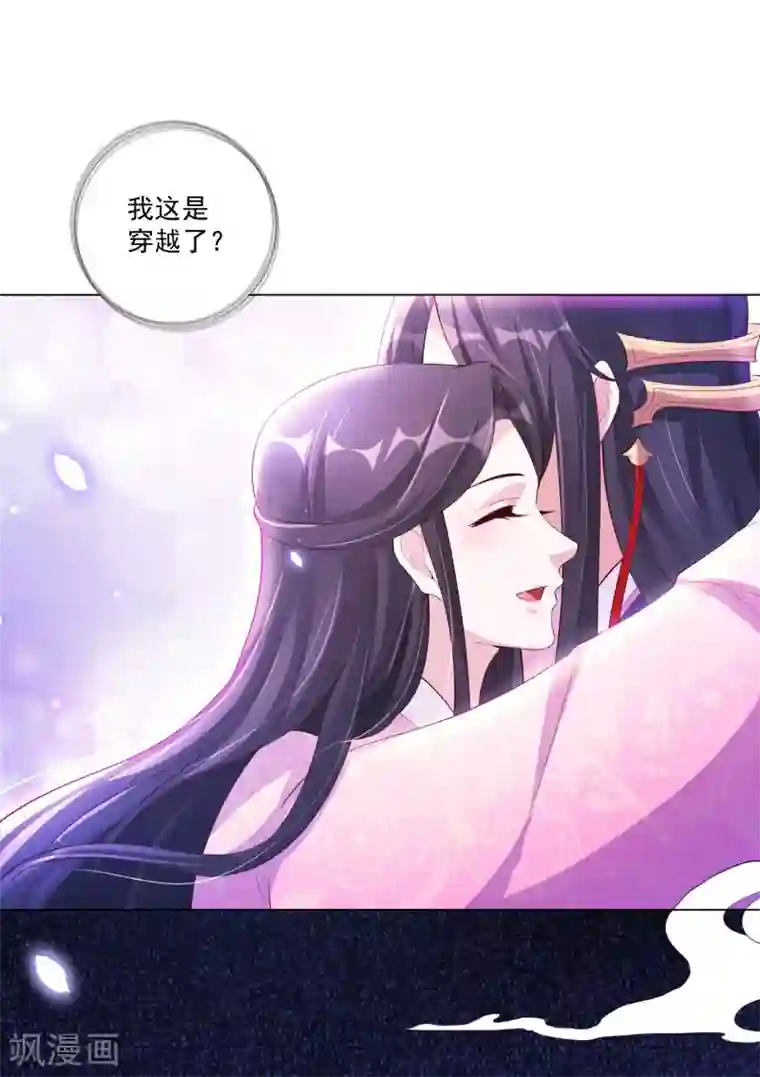 王妃有毒第139话 准备逃走！