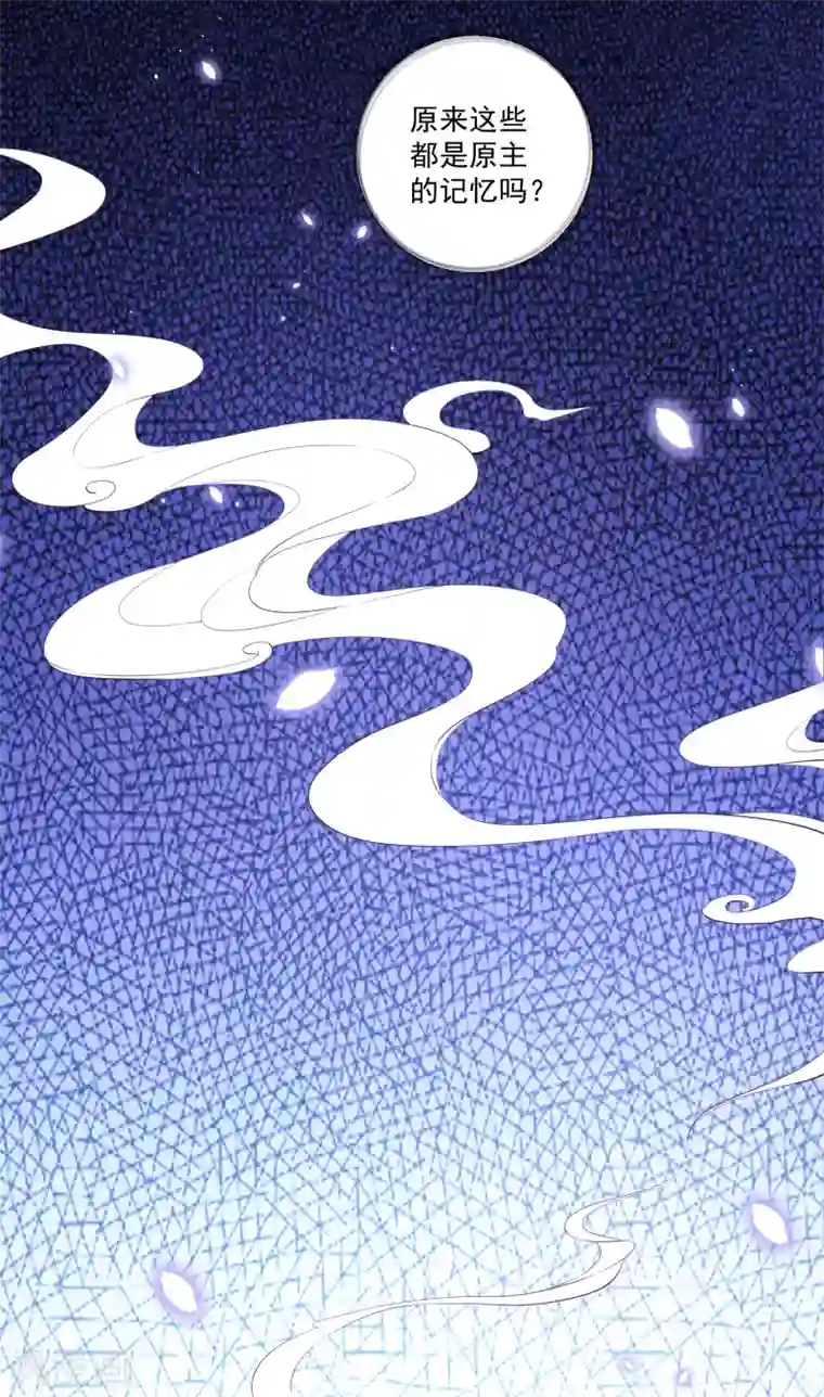 王妃有毒第139话 准备逃走！