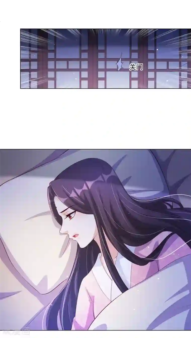 王妃有毒第139话 准备逃走！