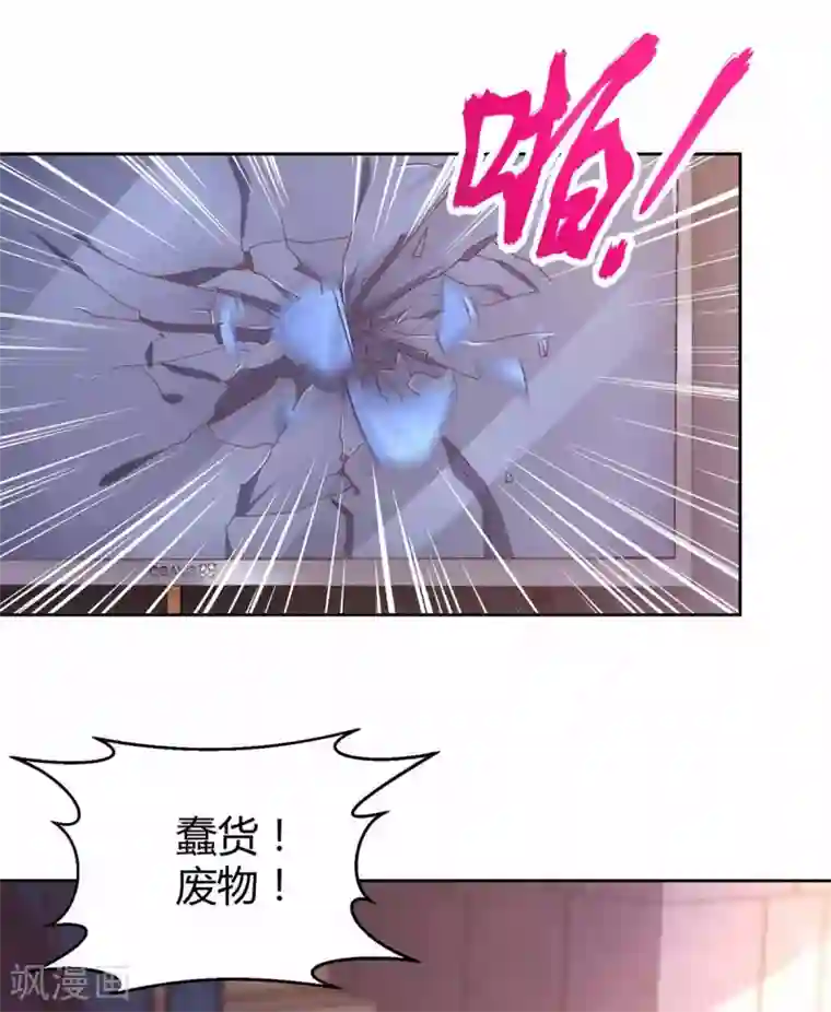 霸道总裁求抱抱第196话 我的女人