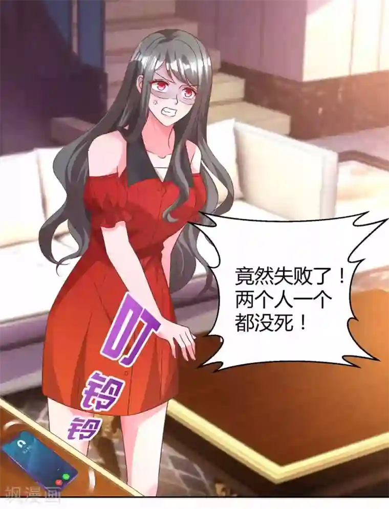 霸道总裁求抱抱第196话 我的女人