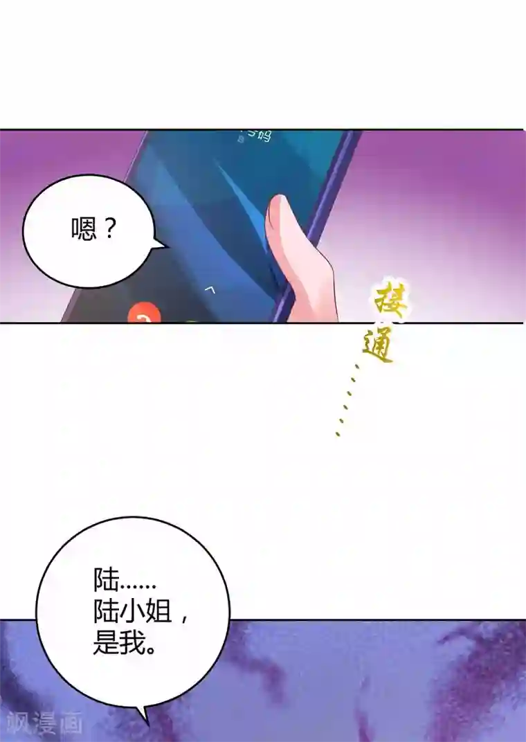 霸道总裁求抱抱第196话 我的女人