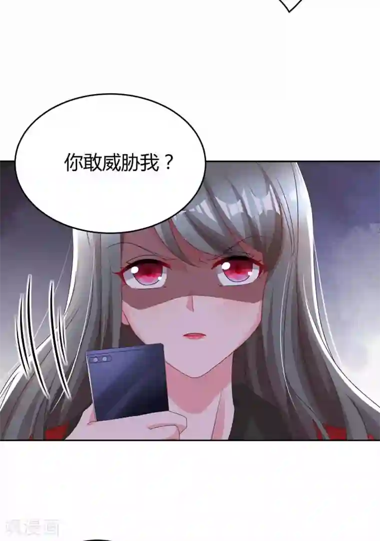 霸道总裁求抱抱第196话 我的女人