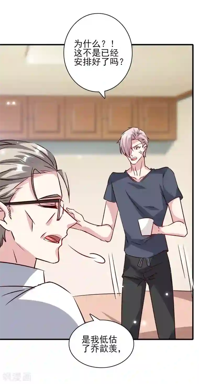 极品辣妈不好惹第154话 正中下怀