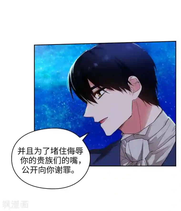 阿多尼斯第313话 不要掩饰你的伤