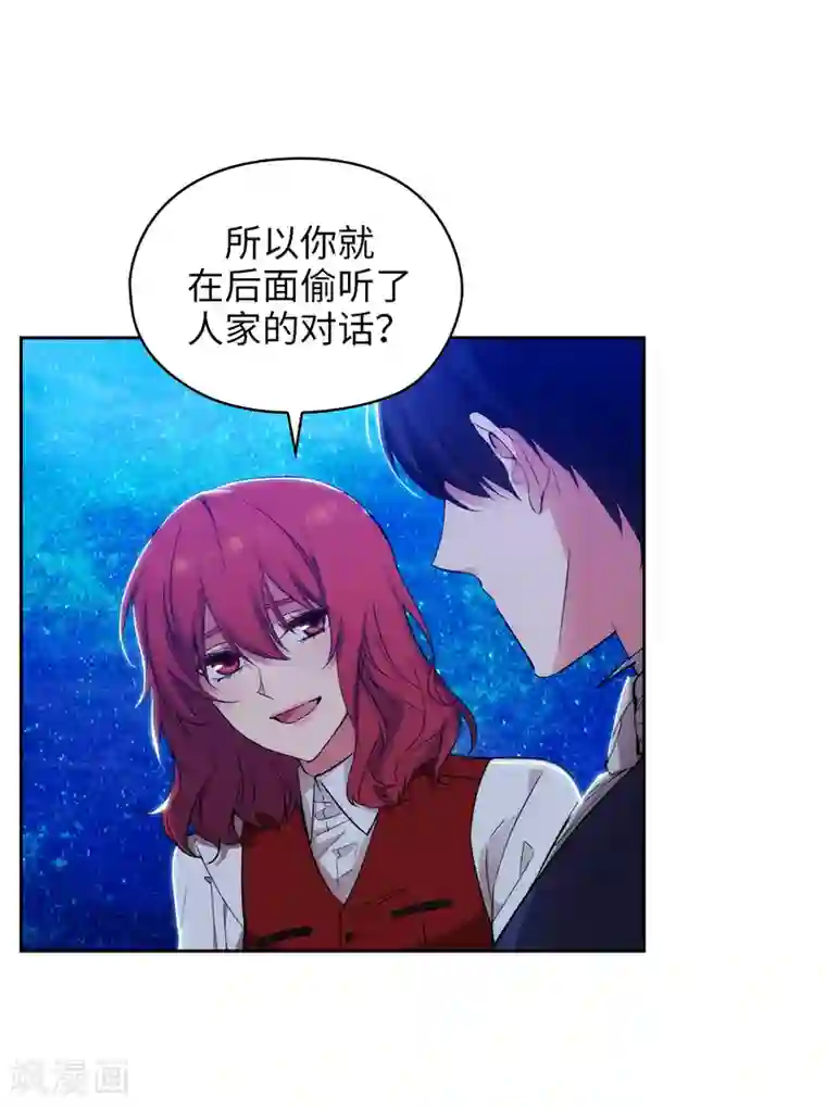 阿多尼斯第313话 不要掩饰你的伤