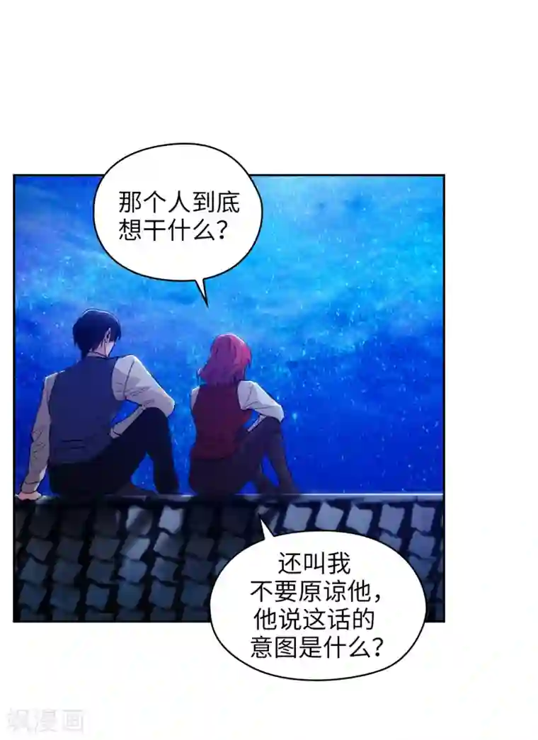 阿多尼斯第313话 不要掩饰你的伤