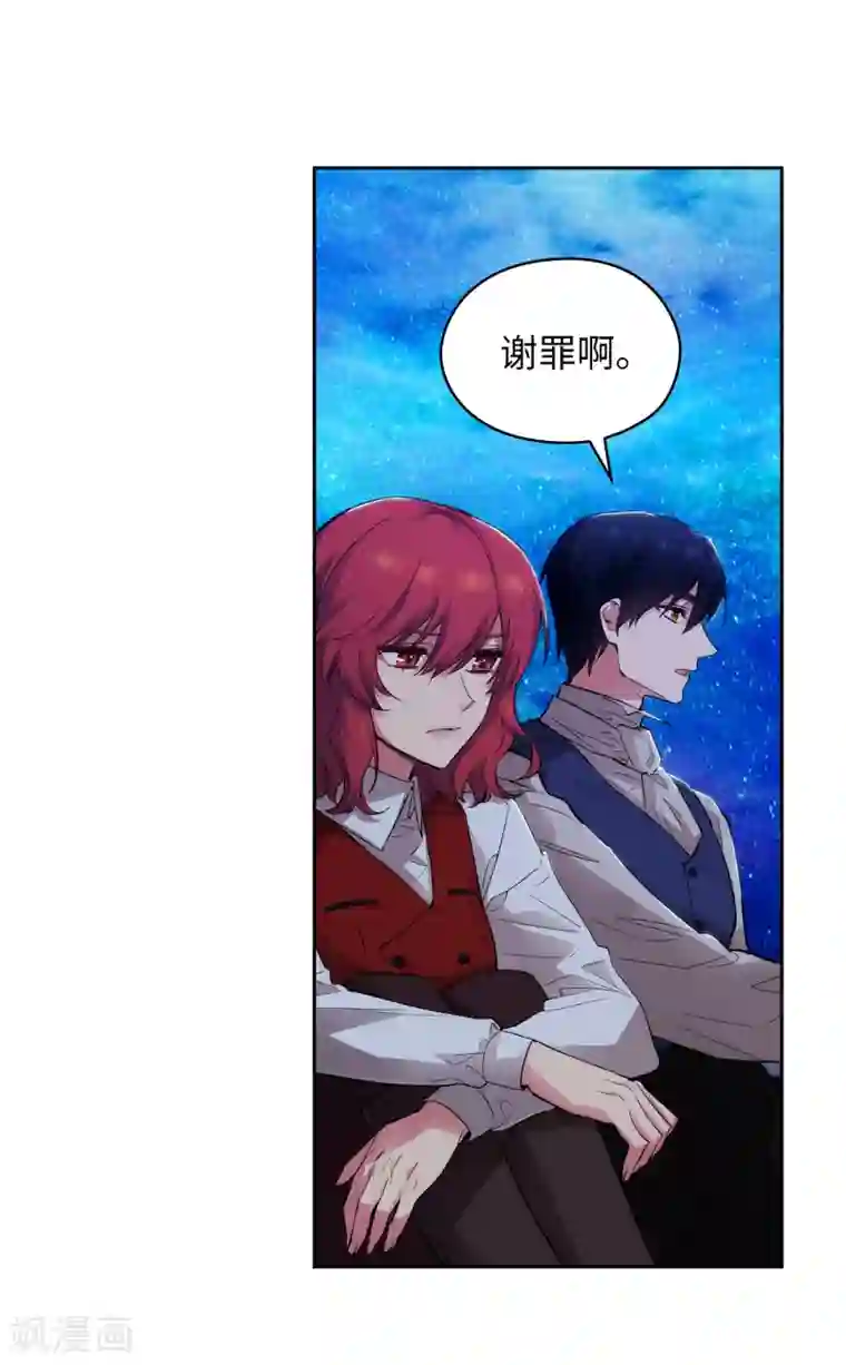 阿多尼斯第313话 不要掩饰你的伤