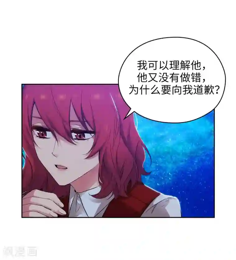 阿多尼斯第313话 不要掩饰你的伤