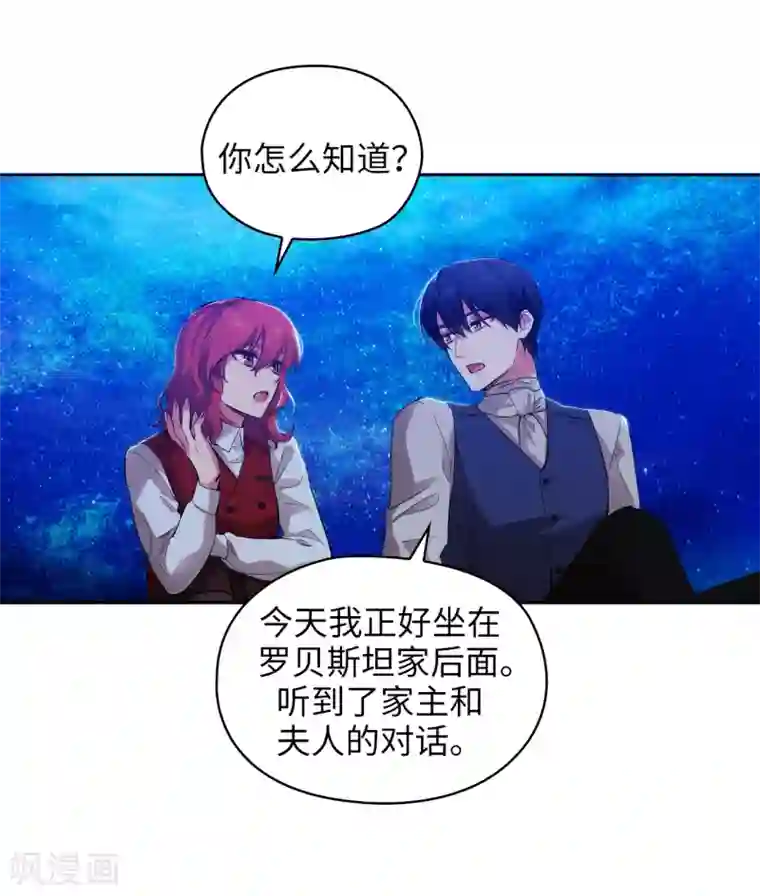 阿多尼斯第313话 不要掩饰你的伤