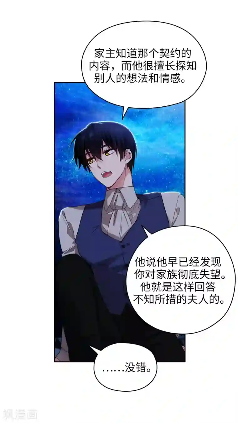 阿多尼斯第313话 不要掩饰你的伤