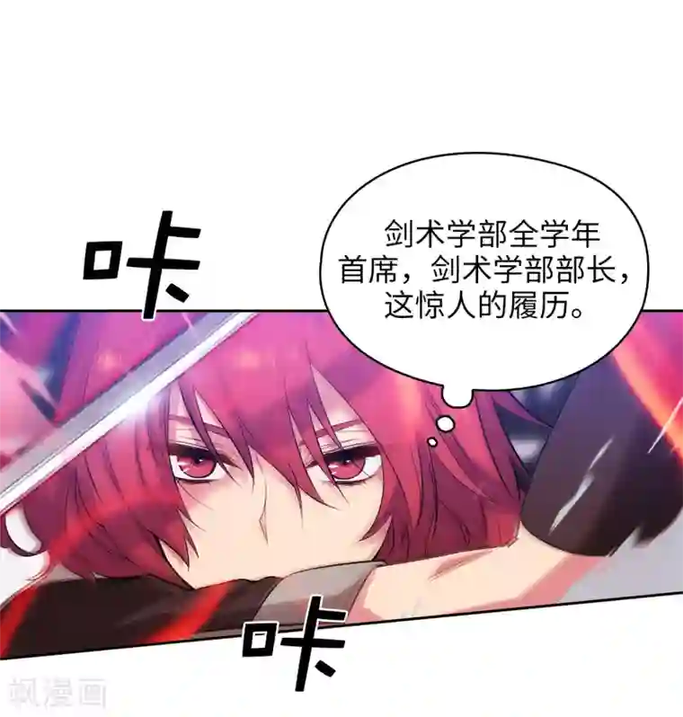 阿多尼斯第314话 剑术祭结束了