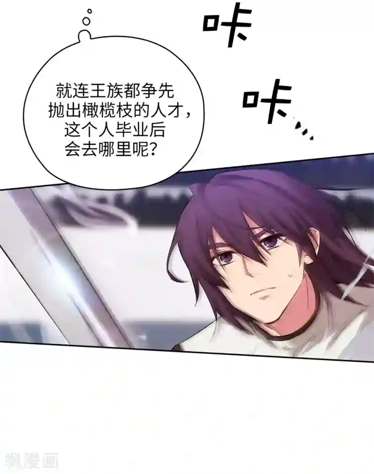 阿多尼斯第314话 剑术祭结束了