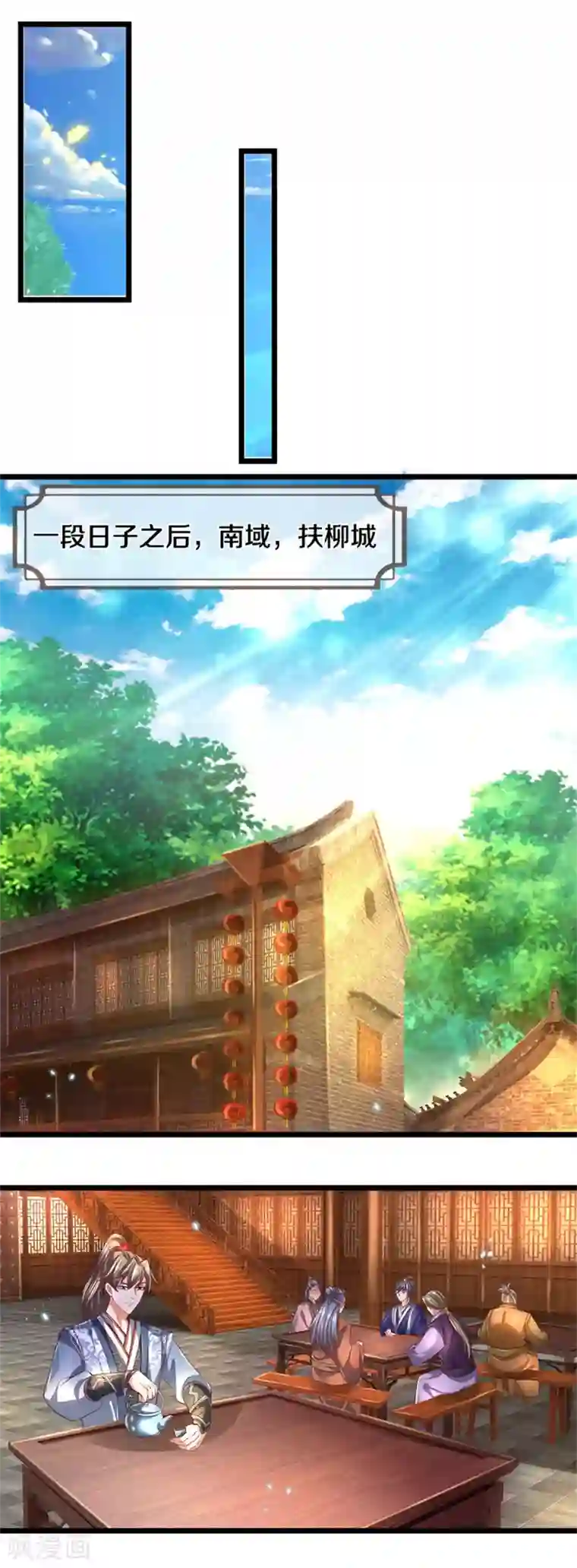 逆天剑神第365话 大周女皇，不负韶华