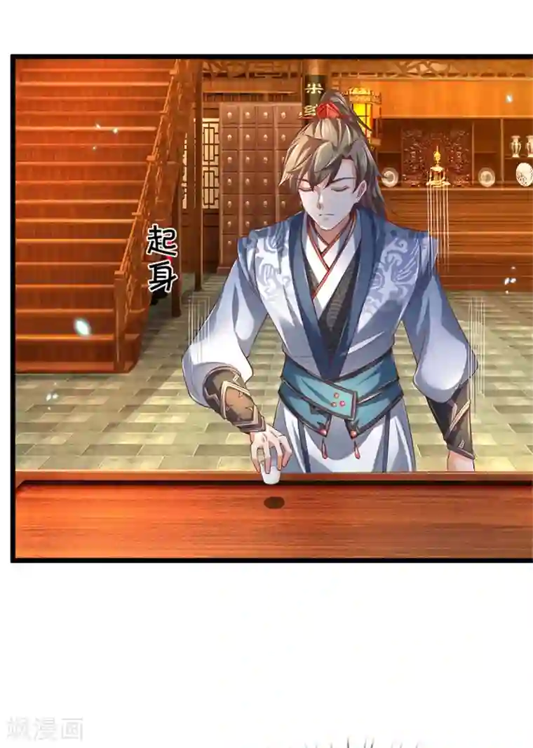 逆天剑神第365话 大周女皇，不负韶华