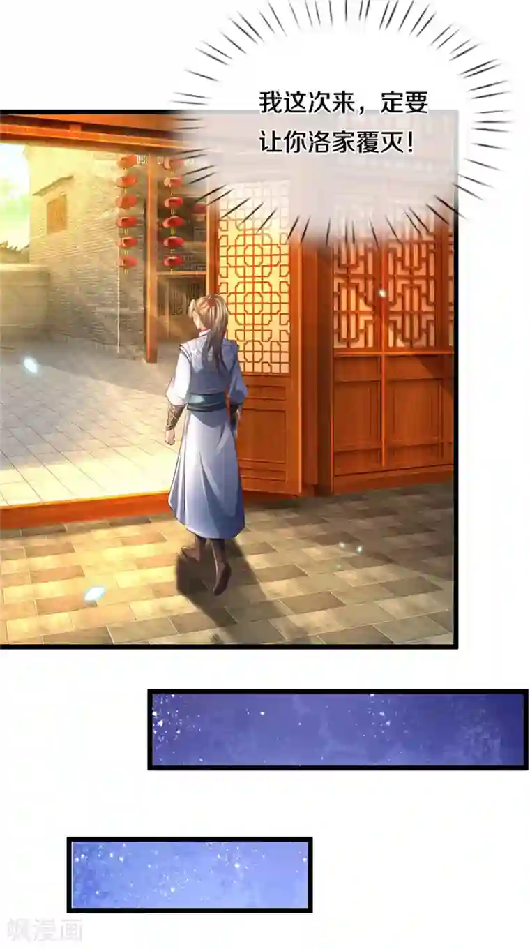 逆天剑神第365话 大周女皇，不负韶华