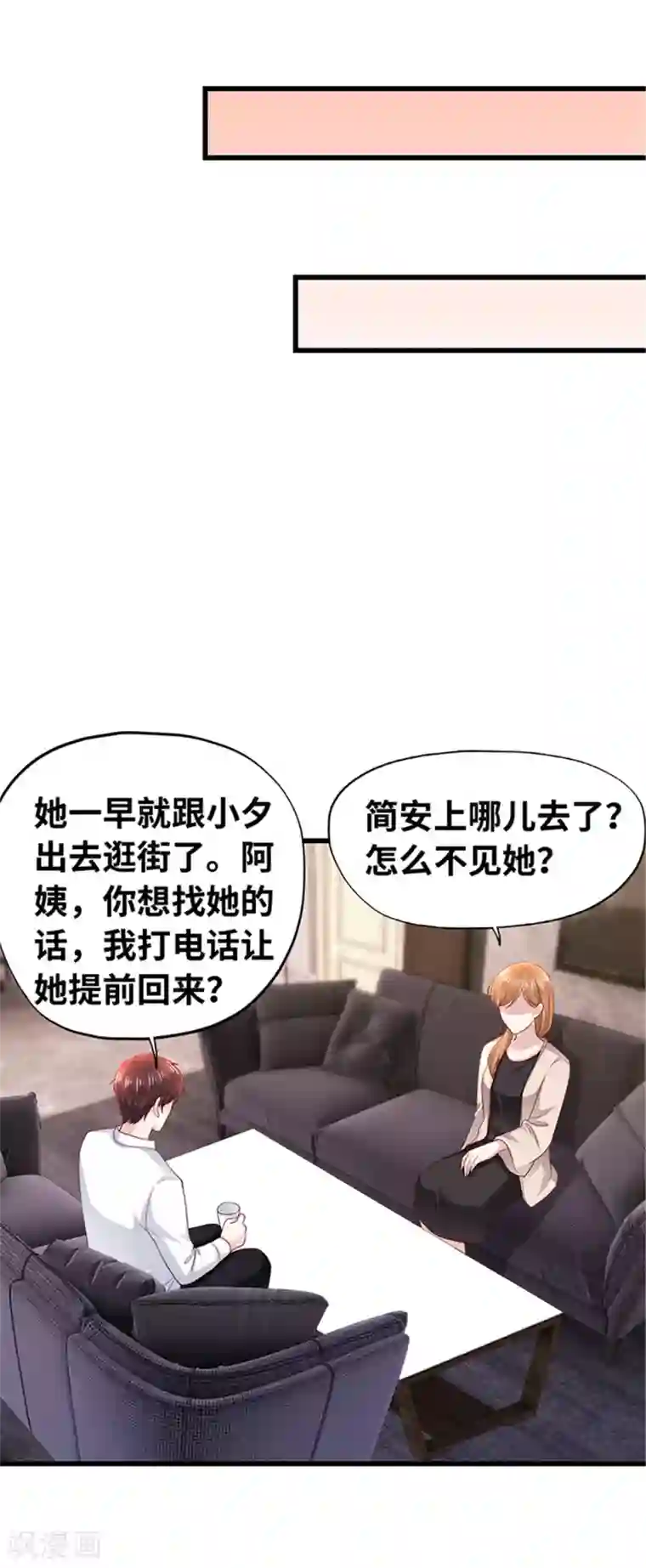 陆少的暖婚新妻第133话