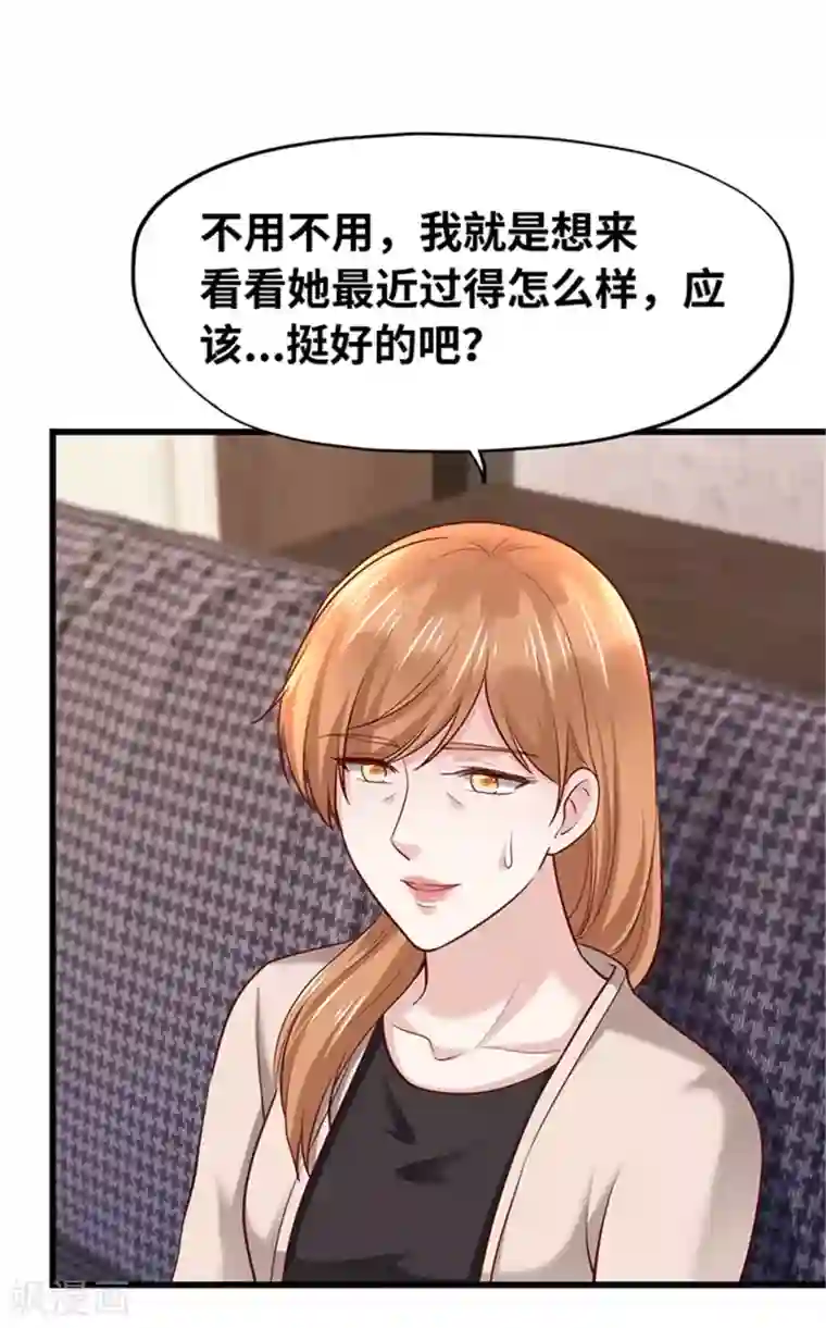 陆少的暖婚新妻第133话