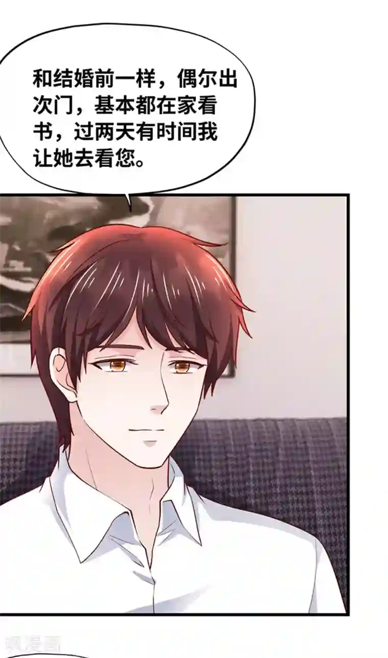 陆少的暖婚新妻第133话